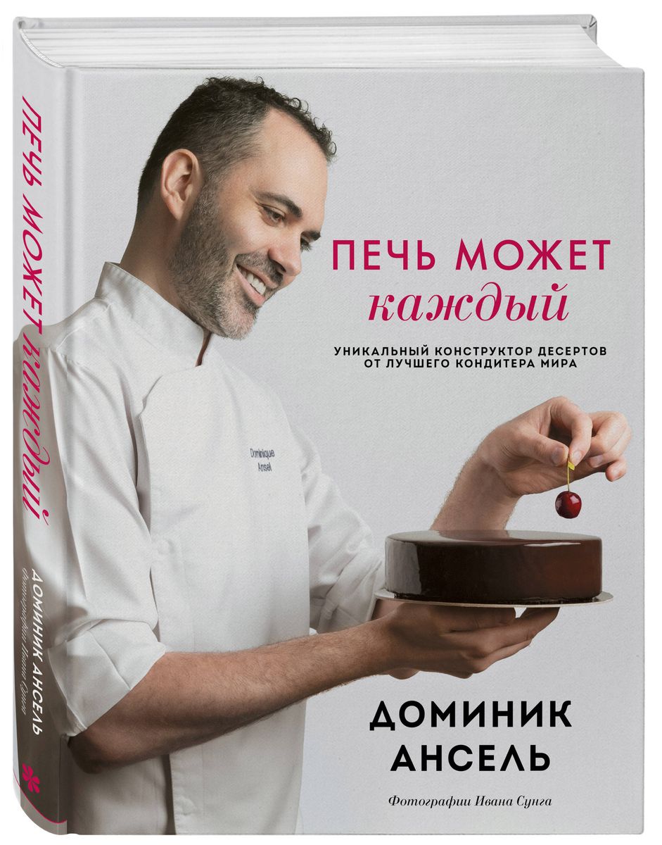 Anyone can bake. A unique dessert builder from the best pastry chef in the world