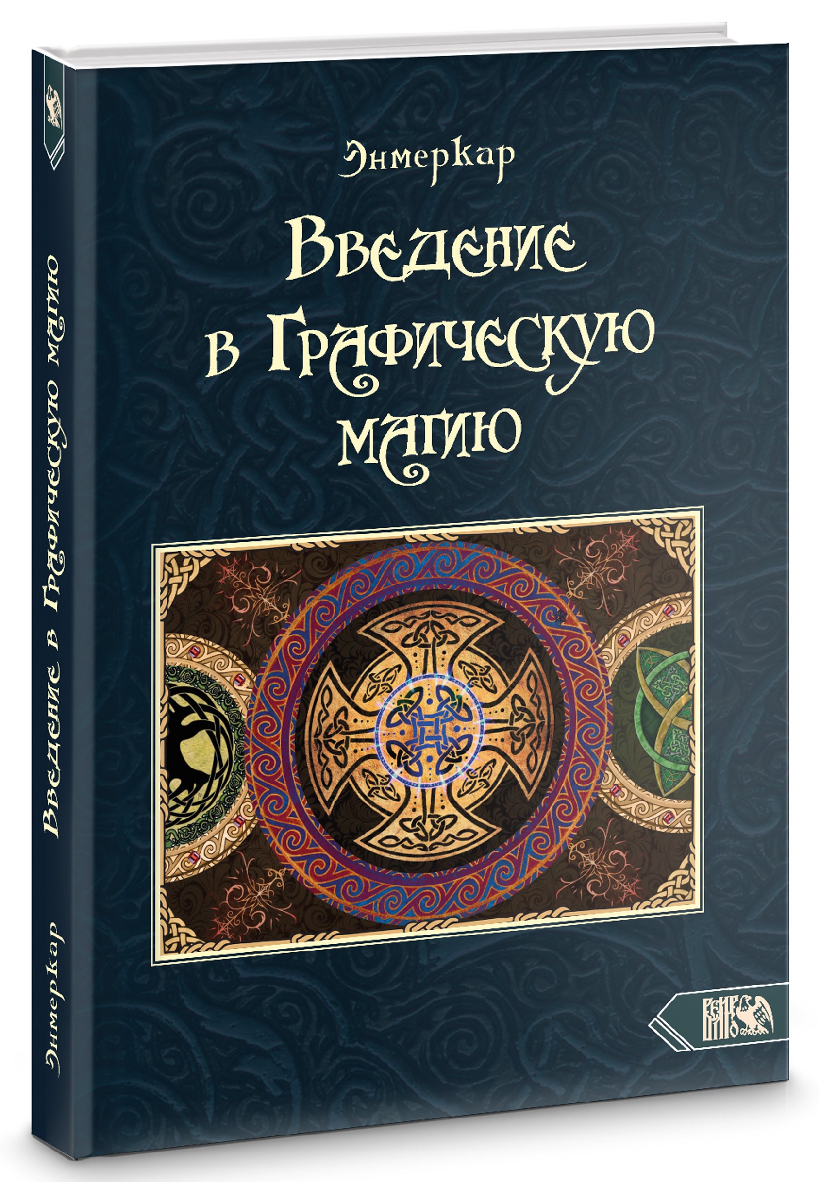 Wprowadzenie do graficznej magii