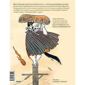 Kotów-yokai, lisów-kitsune i demonów w ludzkiej postaci. Ilustrowany bestiariusz japońskiego folkloru