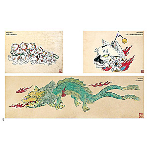 Kotów-yokai, lisów-kitsune i demonów w ludzkiej postaci. Ilustrowany bestiariusz japońskiego folkloru