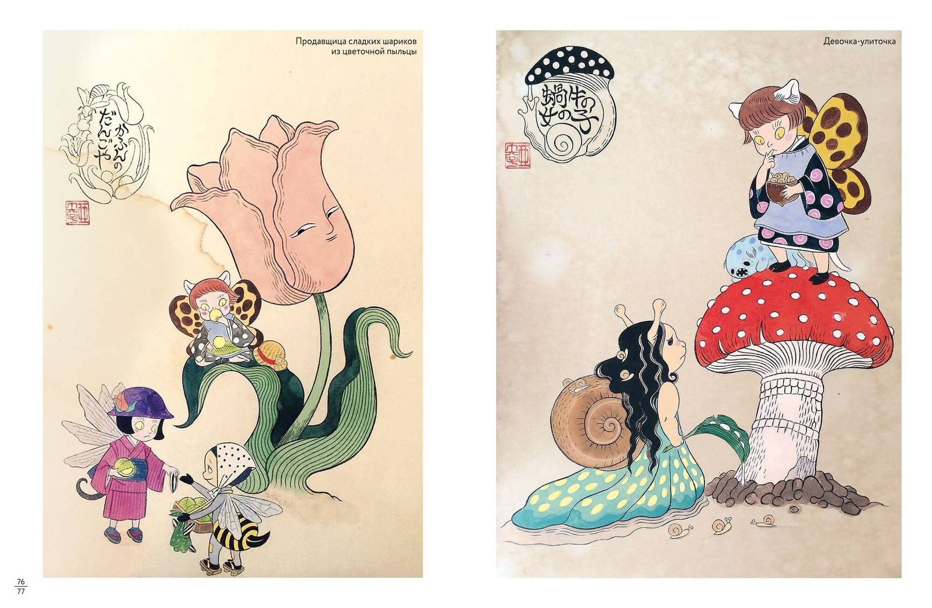 Kotów-yokai, lisów-kitsune i demonów w ludzkiej postaci. Ilustrowany bestiariusz japońskiego folkloru