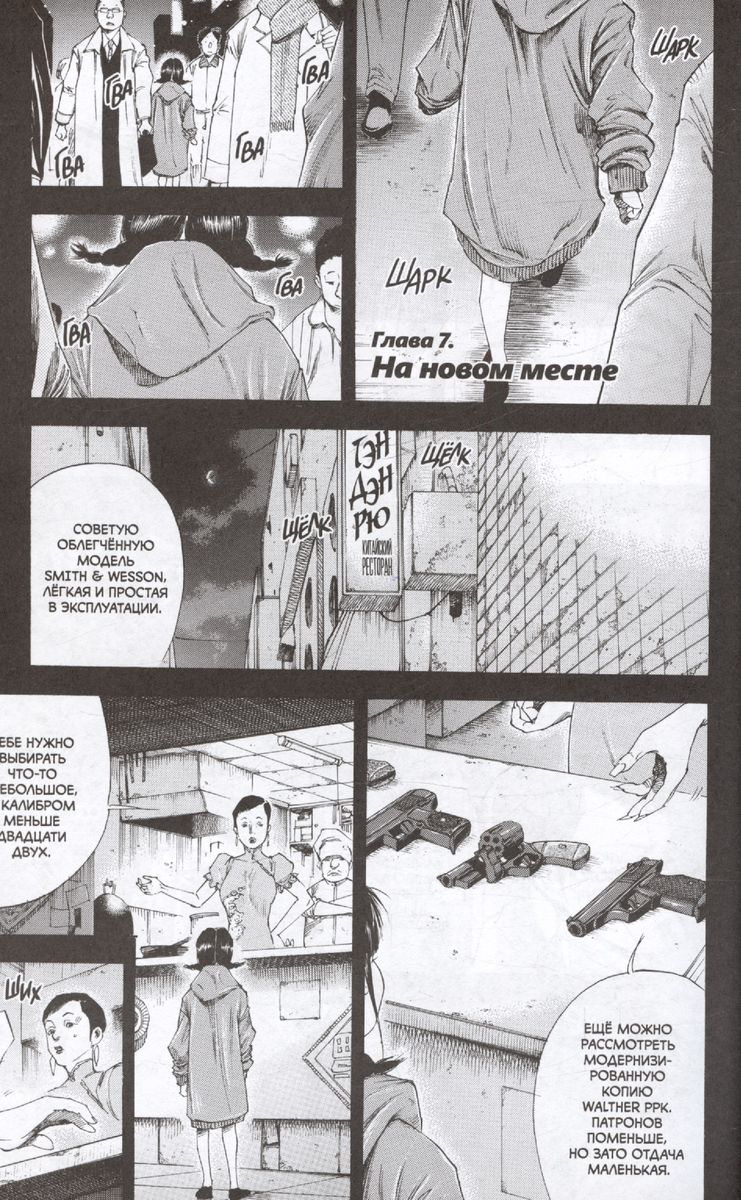 Suzuki Just Wants to Live in Peace. Volume 2