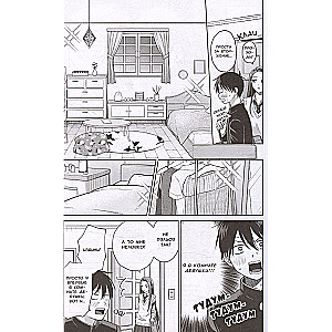 Gyaru können nicht nett zu Otaku sein. Band 2