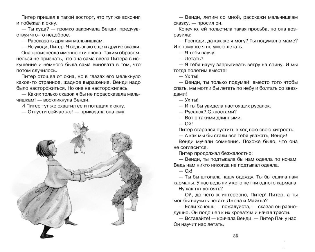 Piotruś Pan. Bajkowa opowieść