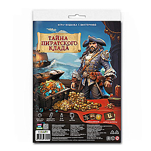 Игра с фишками. "Игра-ходилка с викториной. Тайна пиратского клада"