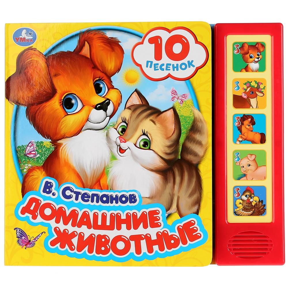 Zwierzęta domowe