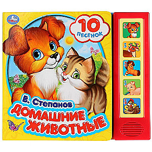Zwierzęta domowe