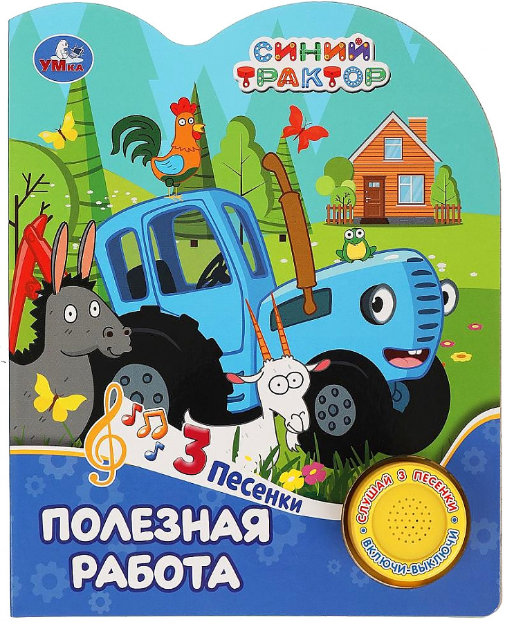 Użyteczna praca