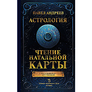 Astrology. Reading the Natal Chart