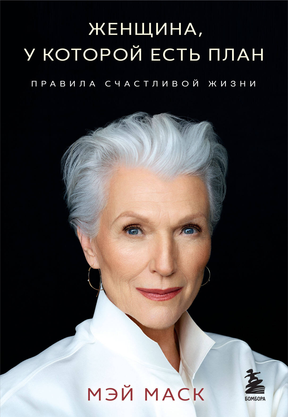 A woman with a plan. Rules for a happy life