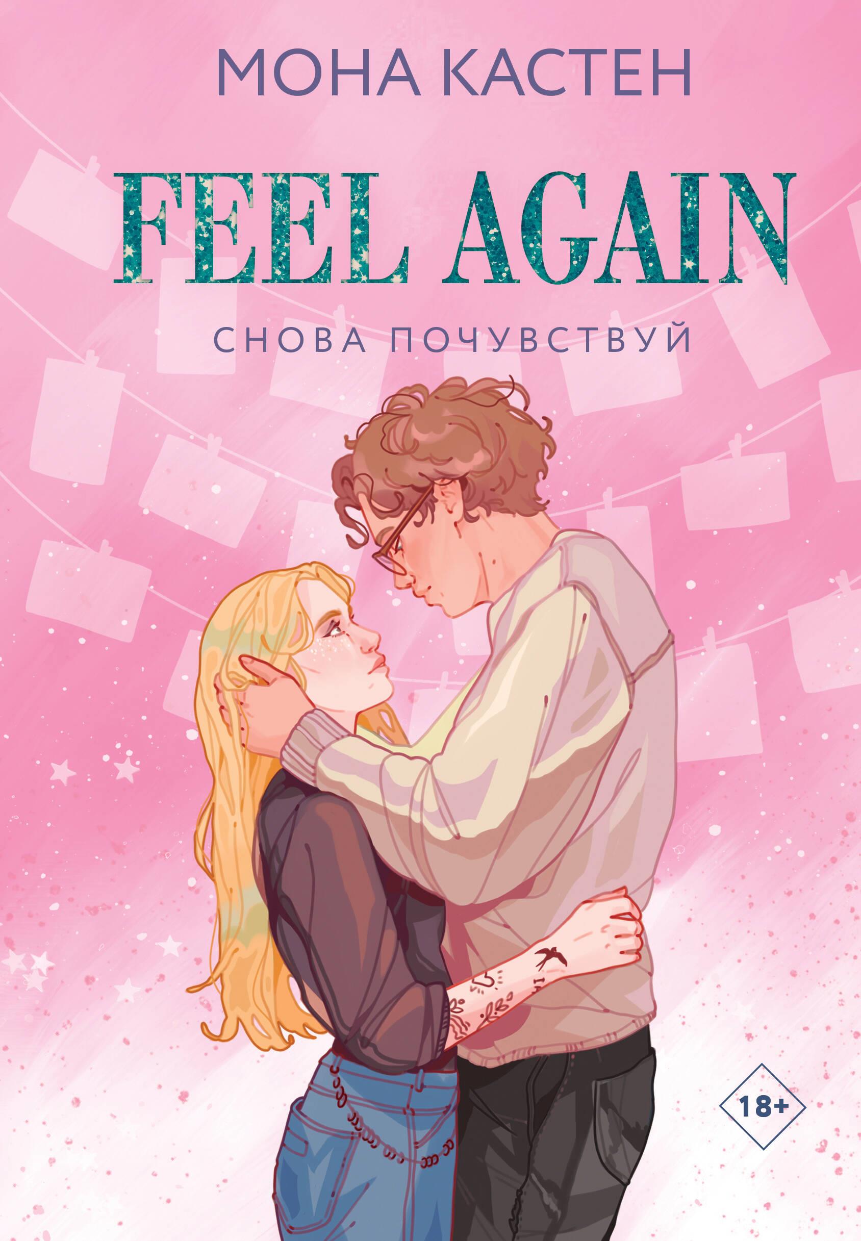 Feel Again