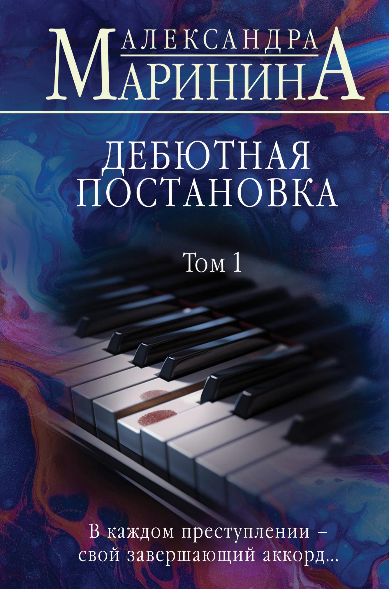 Debut Production. Volume 1