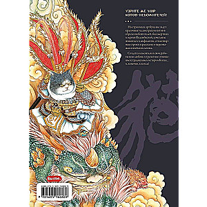 Kaķi-Dievi. Mākslas grāmata
