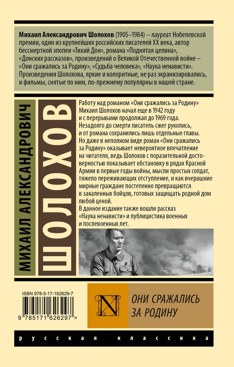 Oni walczyli za ojczyznę