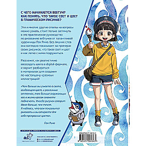 Rysujemy webtoon. Przyjemne światło i kolor