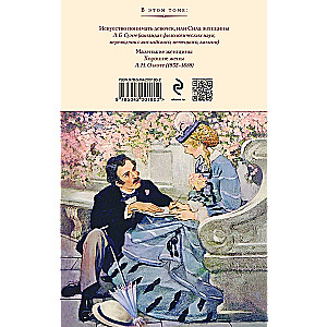 Małe kobiety. Dobre żony