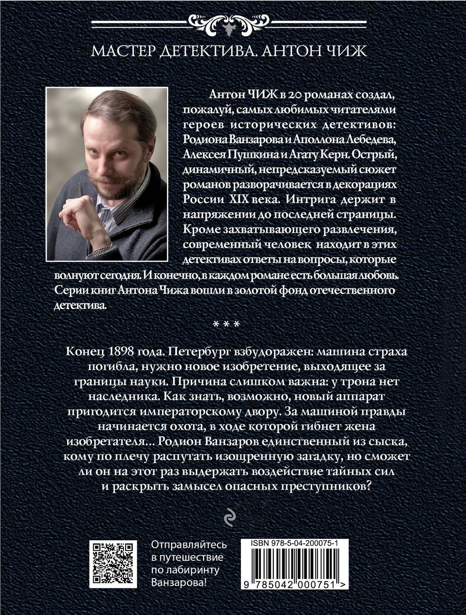 Vanzarova labirints