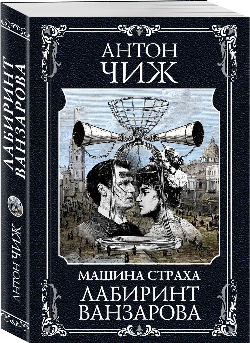 Vanzarova labirints