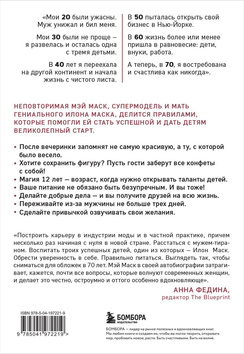 Kobieta z planem. Zasady szczęśliwego życia
