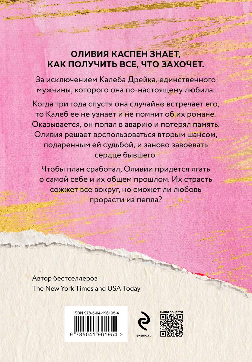 Opportunistka