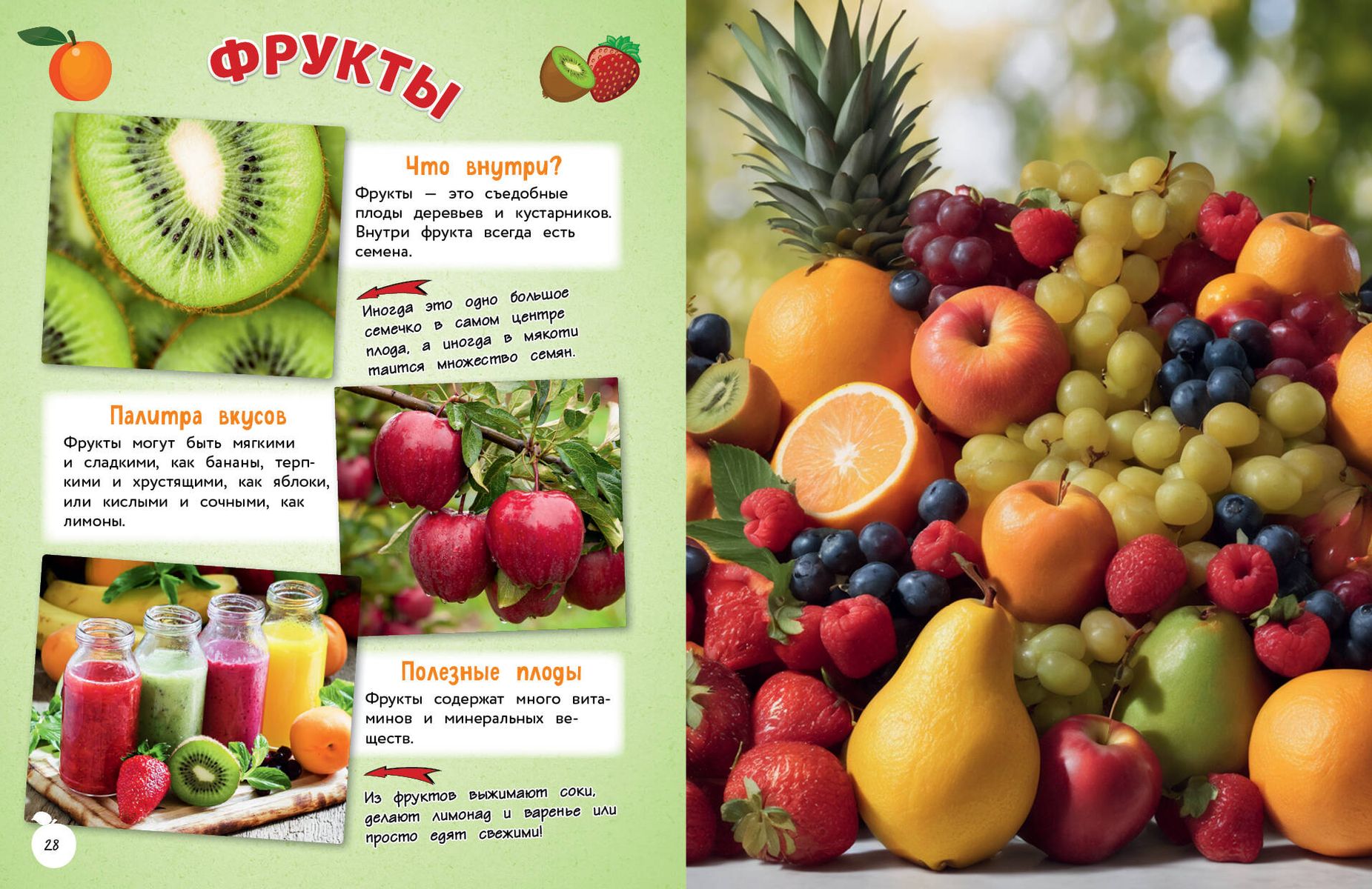 O wszystkim na świecie! Wielka encyklopedia dla małych