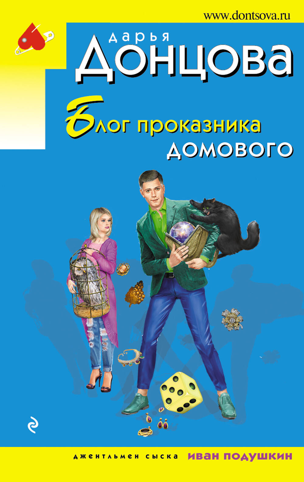 Blogo izsistājs mājokļa