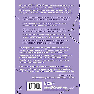 Good morning, monster! Psychotherapeutic stories that will help you live on