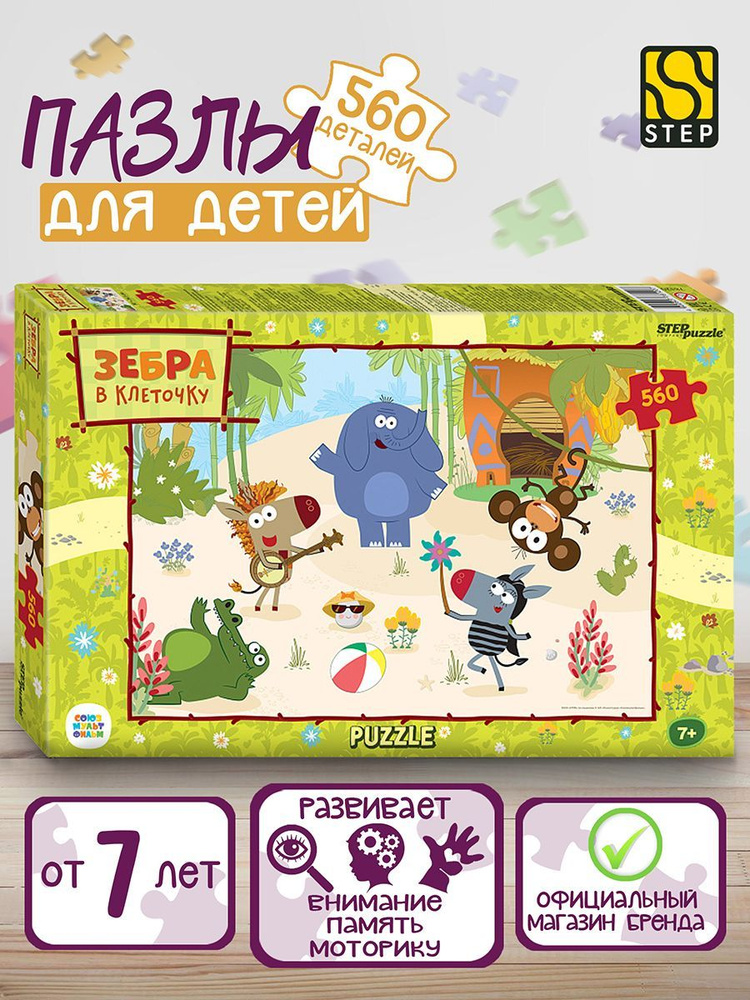 Mozaika puzzle 35 MAXI Zebra w kratkę