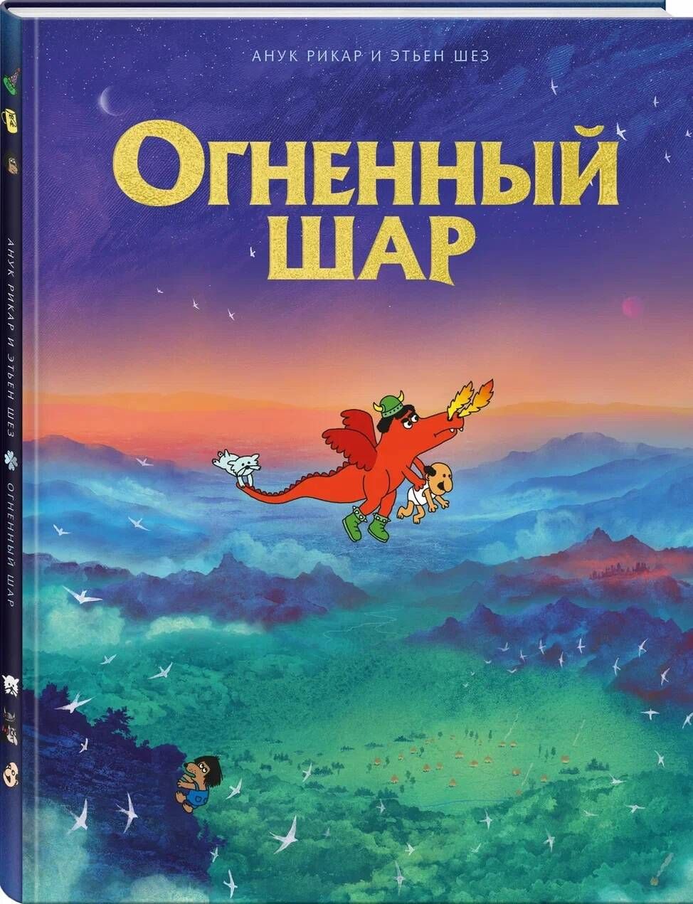 Tulepall