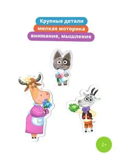 Mozaika puzzle 6w1 Burenka Dasza