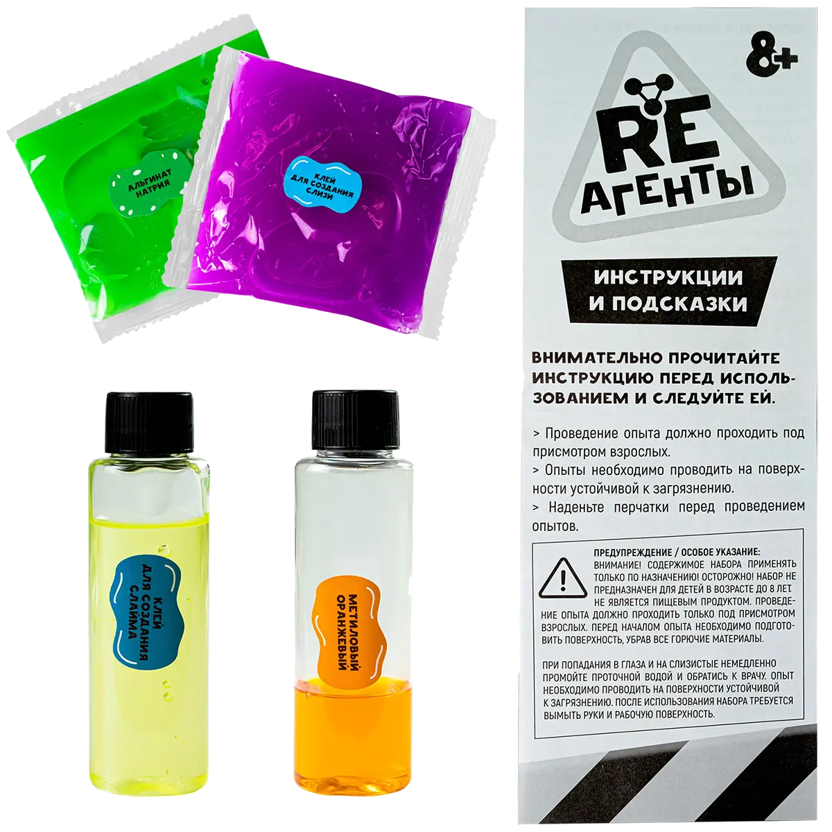 Re-Agents Experiment Set. 25 Chemical Experiment Models