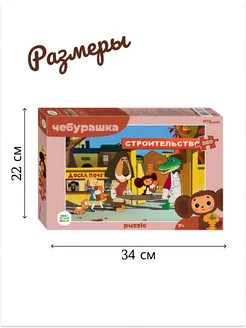Mozaika puzzle 360 Czuburaśka