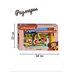 Mozaika puzzle 360 Czuburaśka