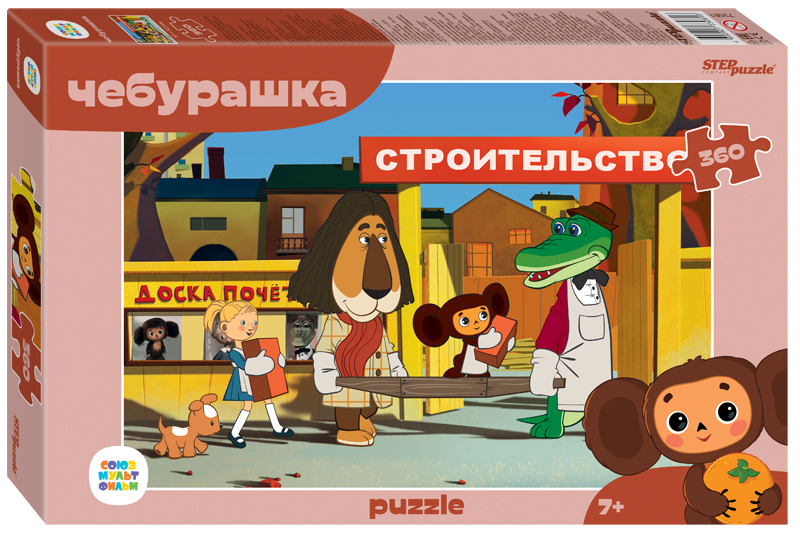 Mozaika puzzle 360 Czuburaśka