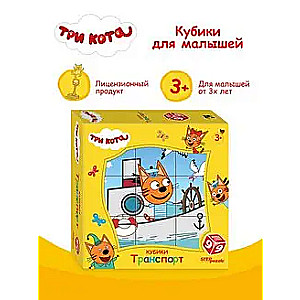 9 kostek Trzy koty. Transport