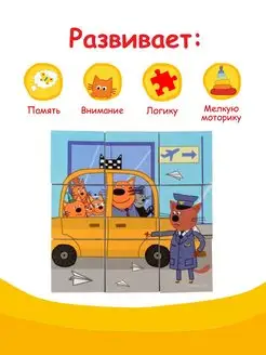 9 kostek Trzy koty. Transport