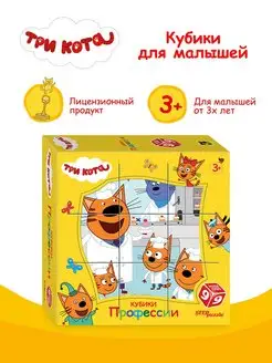 9 kostek Trzy koty. Zawody