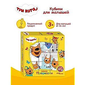 9 kostek Trzy koty. Zawody