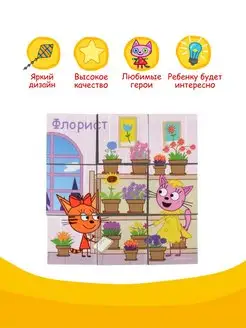 9 kostek Trzy koty. Zawody