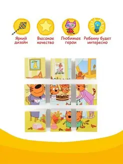 9 kostek Trzy koty. Święta
