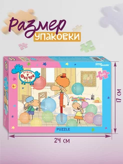 Мозаика "puzzle" 260 "Отель у Овечек"