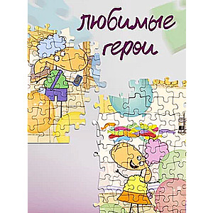 Мозаика "puzzle" 260 "Отель у Овечек"