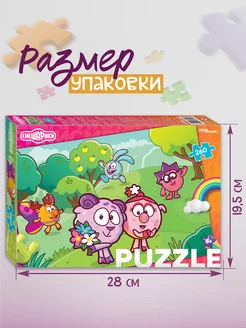 Mozaika puzzle 260 Smerfy