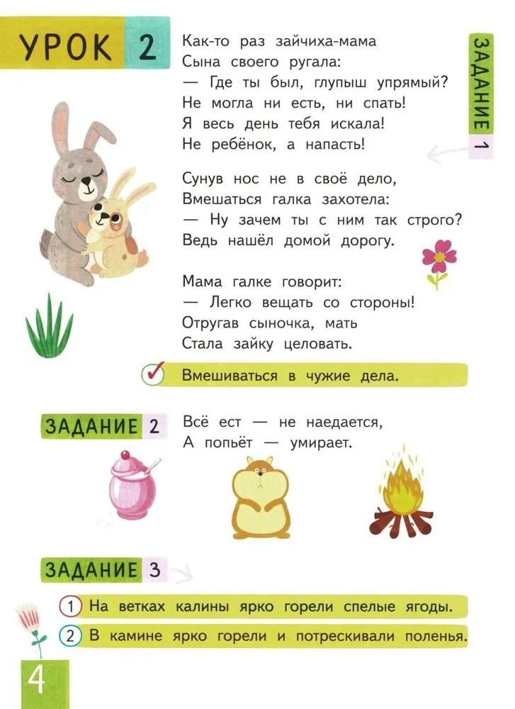 Neiropsiholoģiskās rakstīšanas. Rindkopa pēc rindkopas