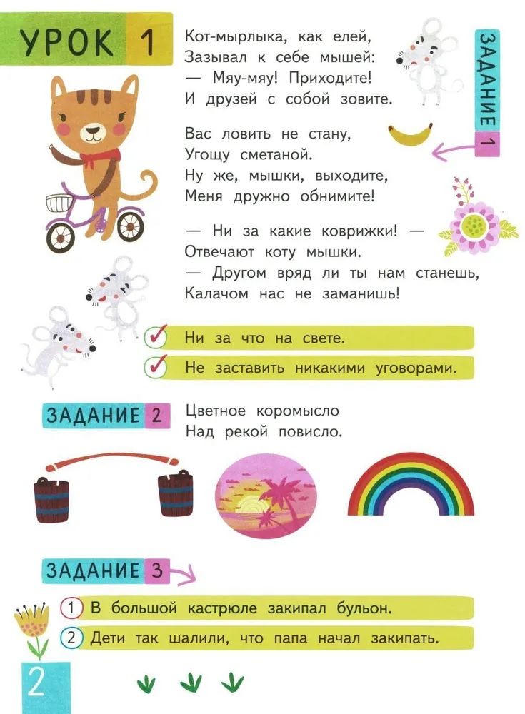 Neiropsiholoģiskās rakstīšanas. Rindkopa pēc rindkopas