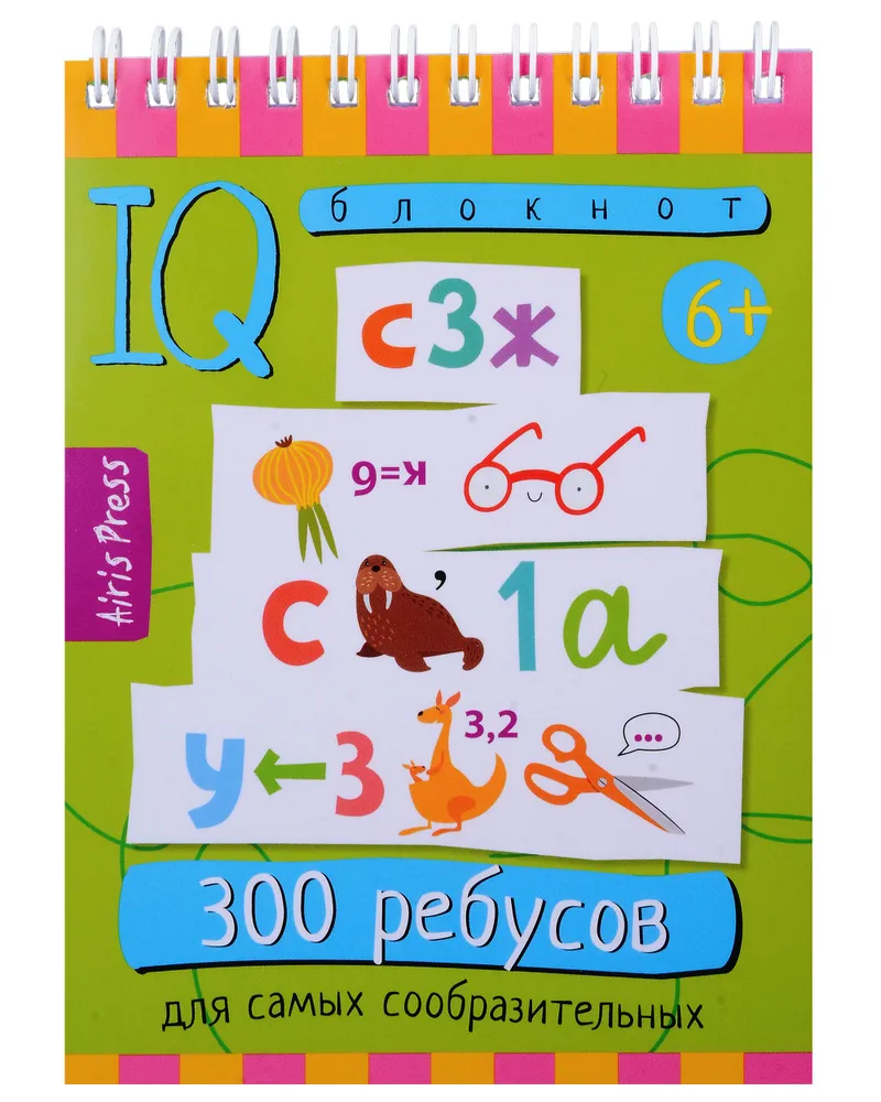 Gudrais blociņš. 300 rebusu visgudrākajiem