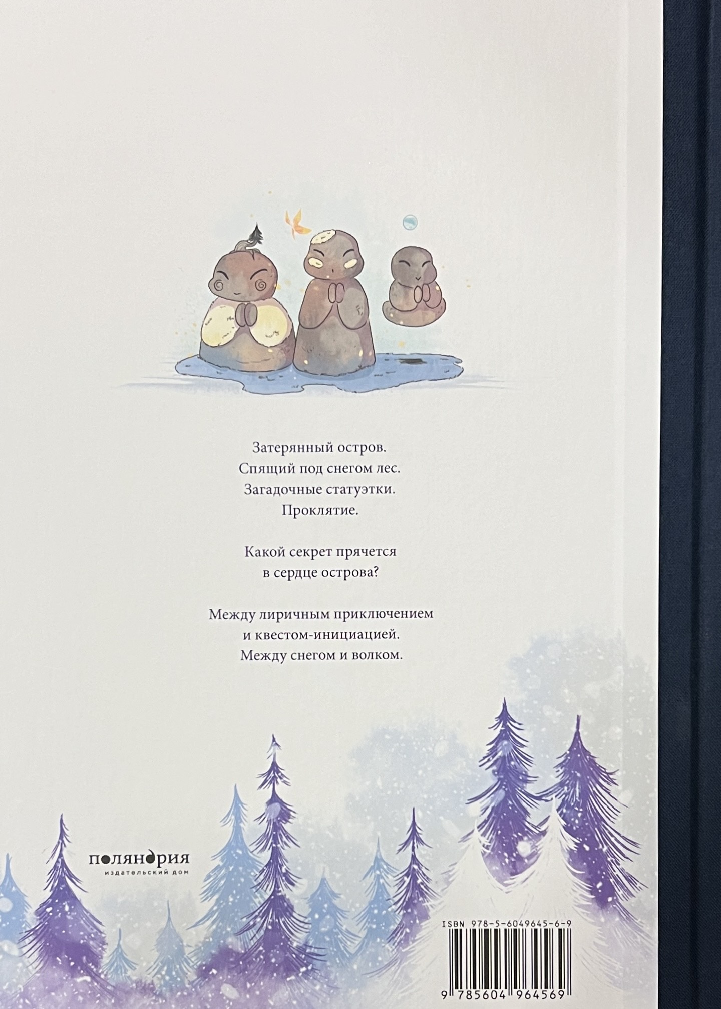 Starp sniegu un vilku