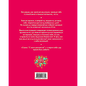 Aina. A Novel-Meditation