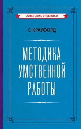 Metodika garīgās darba
