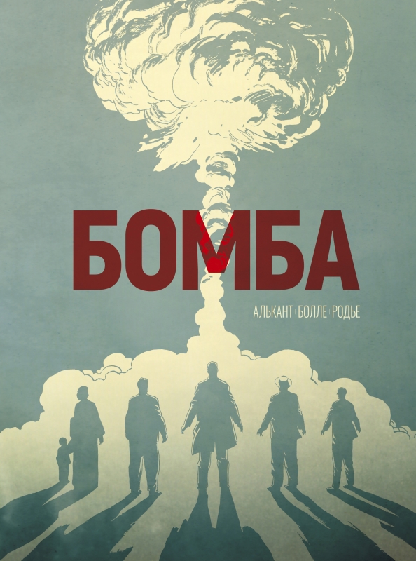 Bomba